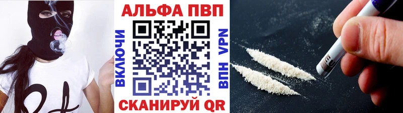 Альфа ПВП кристаллы  Ермолино 