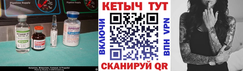 КЕТАМИН ketamine цена наркотик Ермолино